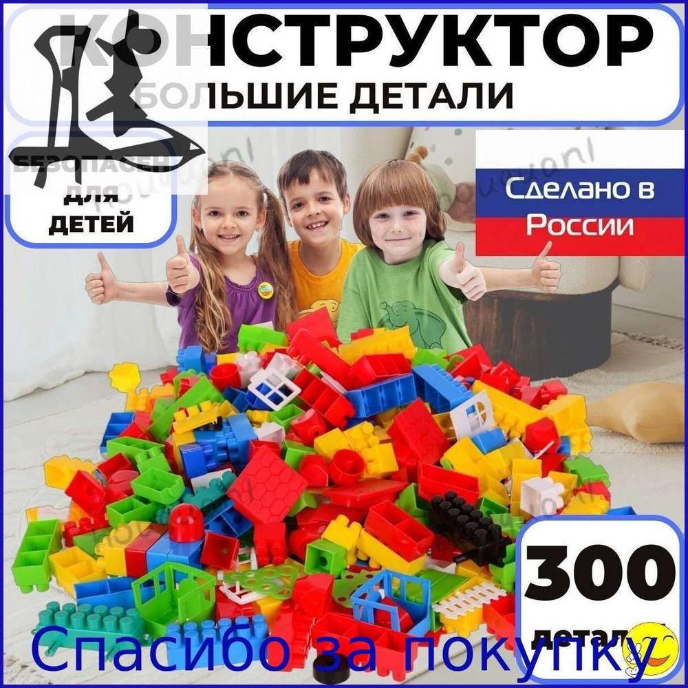 Конструктор #1