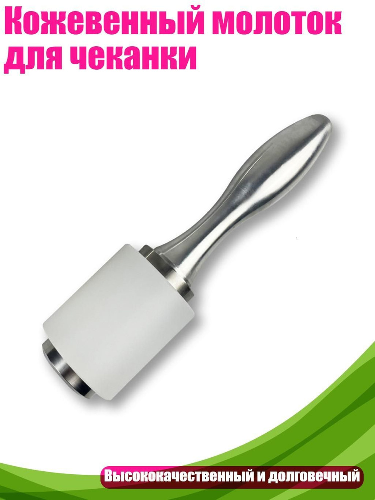 Молоток #1