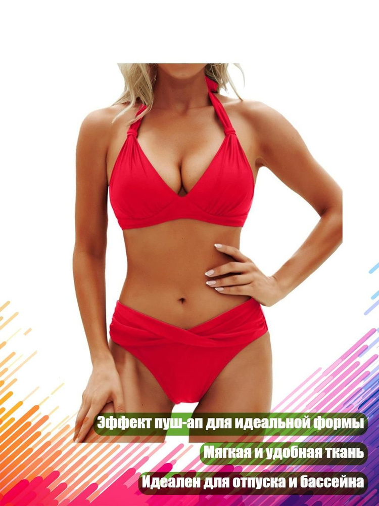 Купальник #1