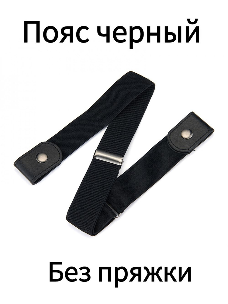 Пояс #1