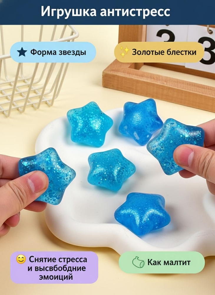 Декомпрессионная игрушка #1