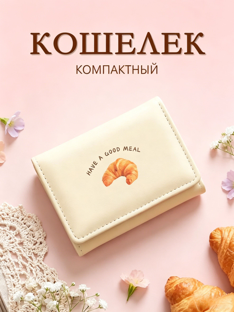 Кошелек #1