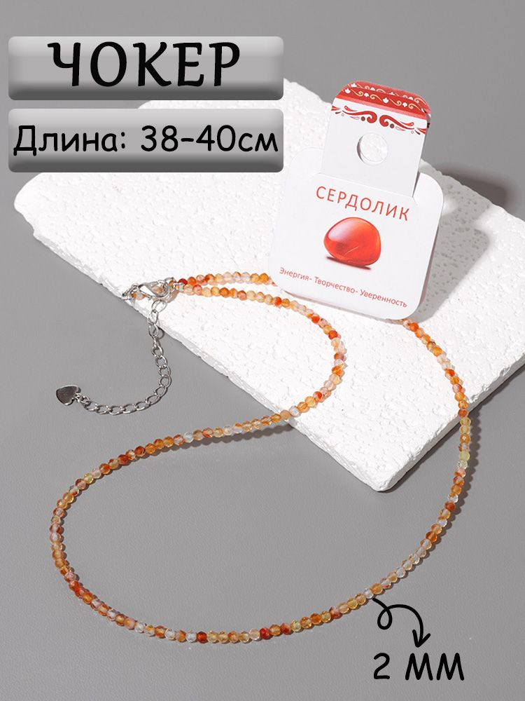 Чокер #1