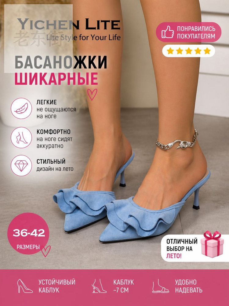 Босоножки #1