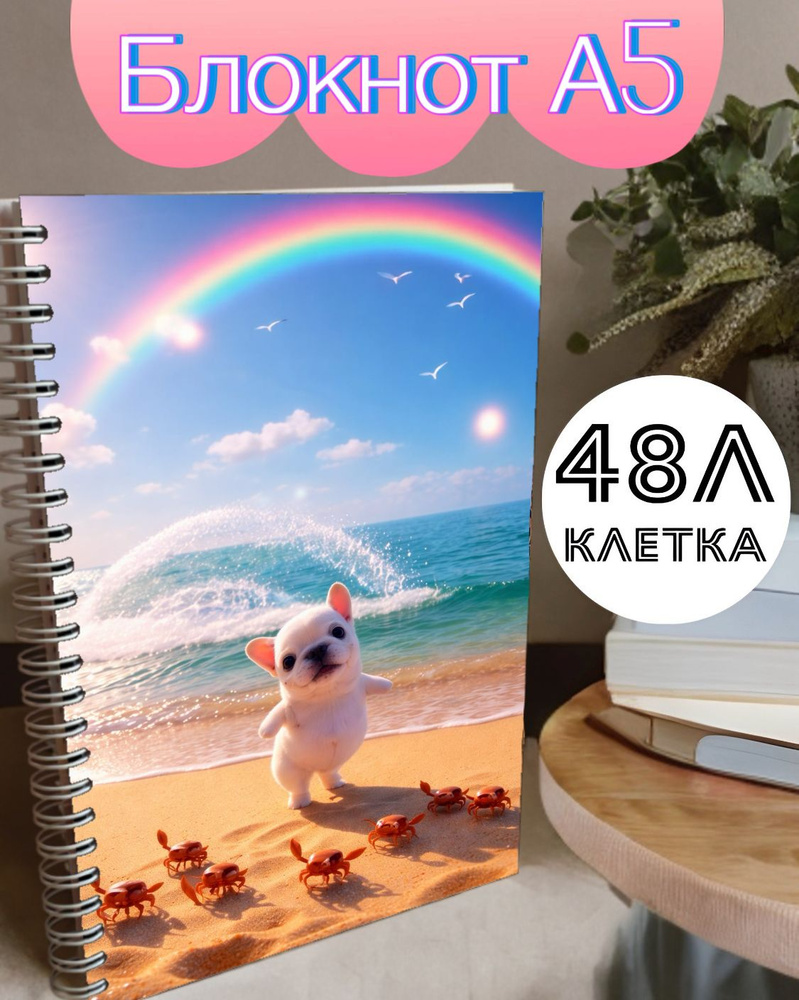  Блокнот, листов: 48 #1