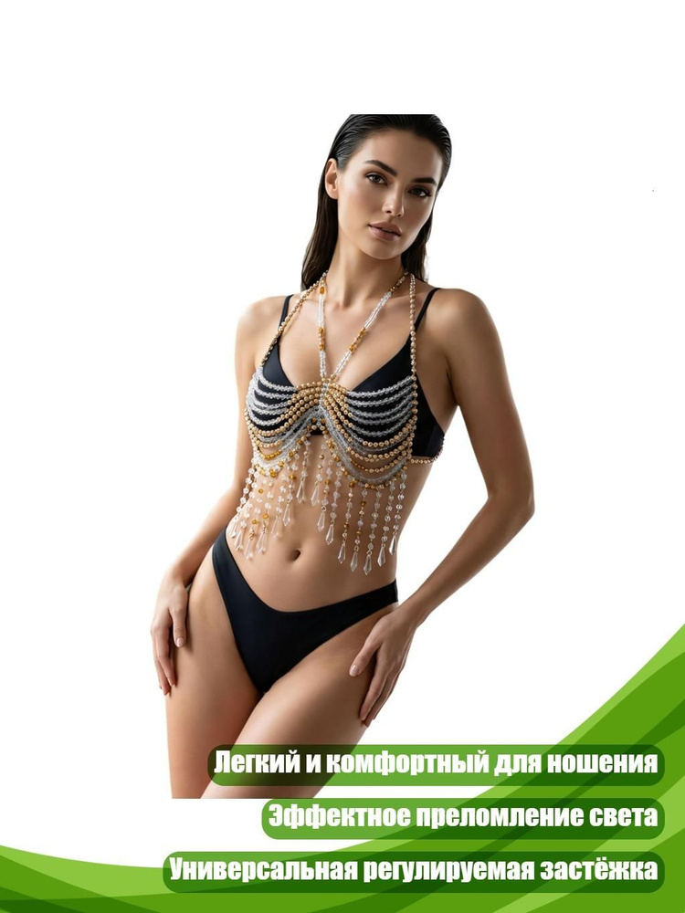 Цепочка #1
