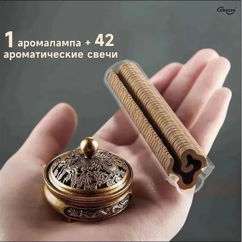Благовония #1
