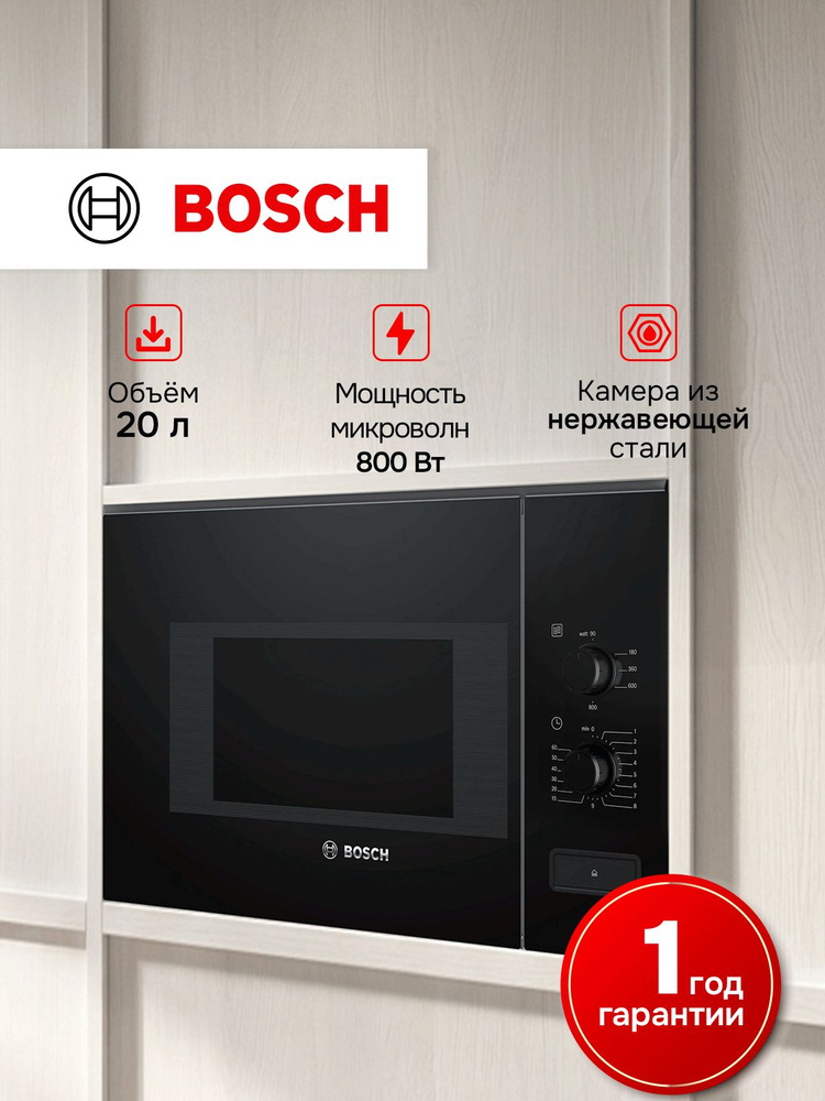 Встраиваемая микроволновая печь BOSCH BFL520MB0 #1