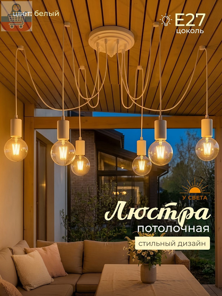 Люстра, E27, 40 Вт #1