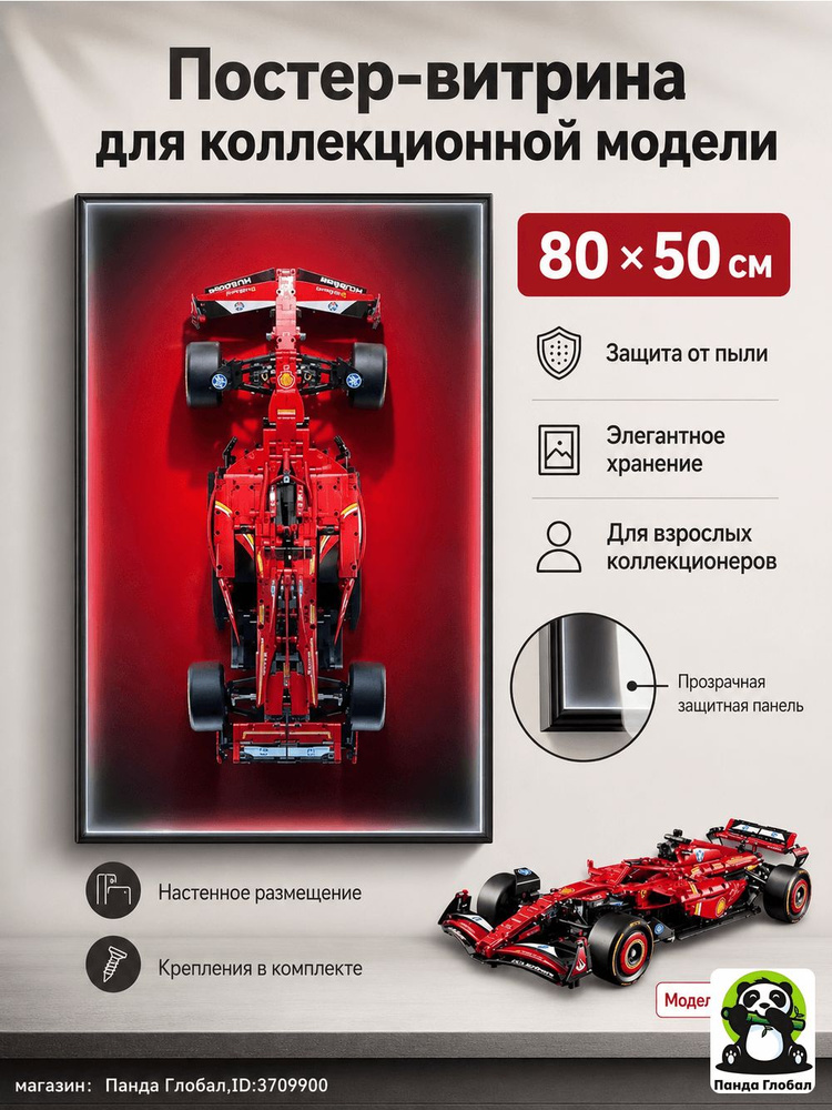 Постер, 80х50 см #1