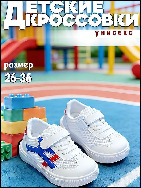 Кеды #1