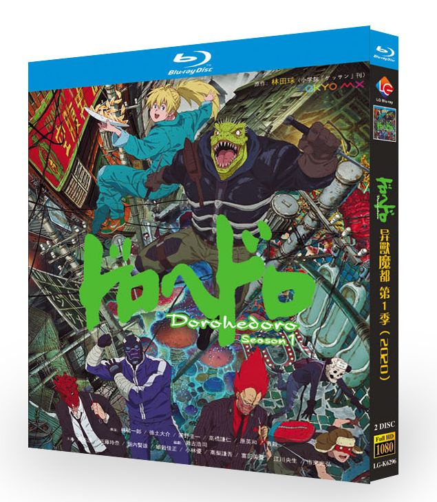 Дорохедоро BD #1
