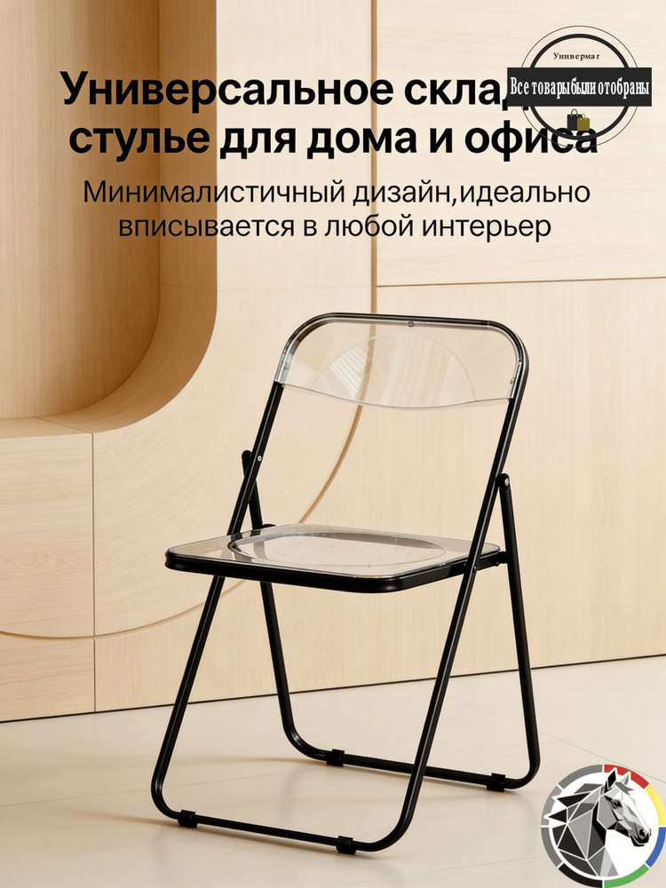 Стул #1