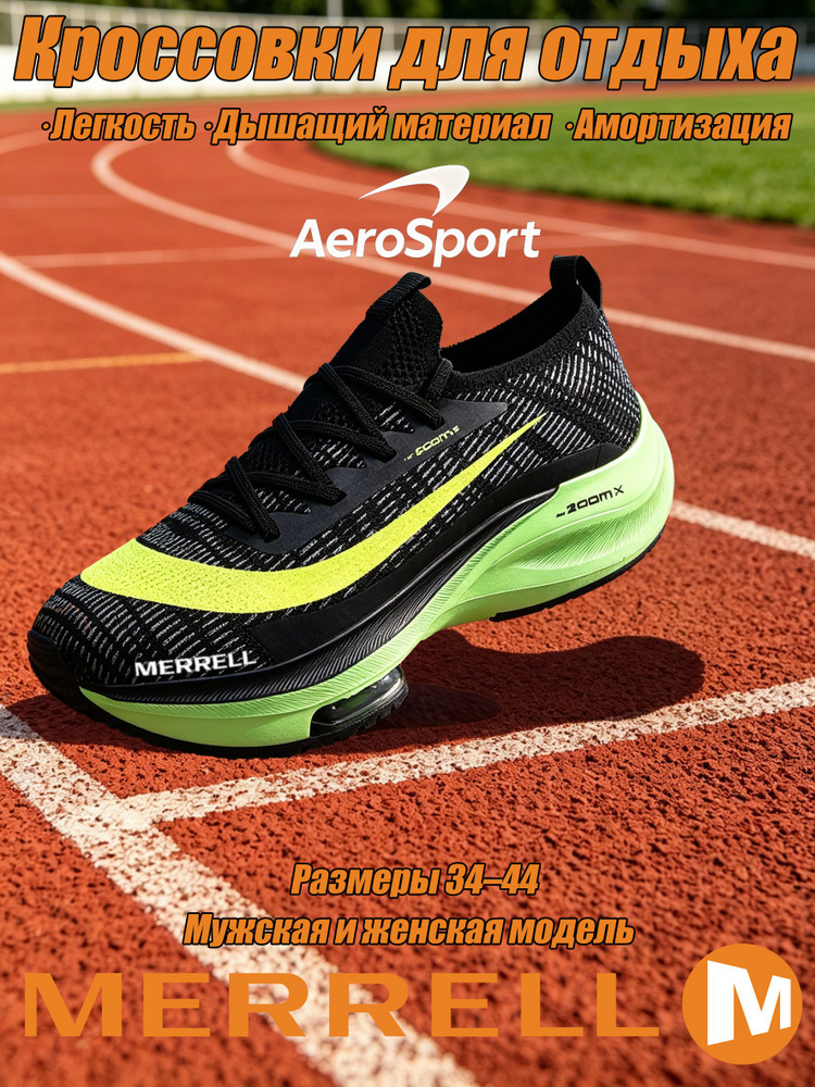 Кроссовки Merrell #1