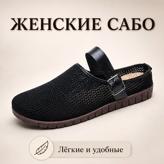 Сандалии #1