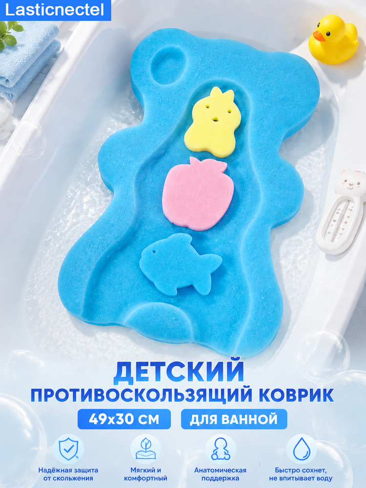 Детский коврик для купания, губка, гортензия, уникальный и удобный коврик для купания #1