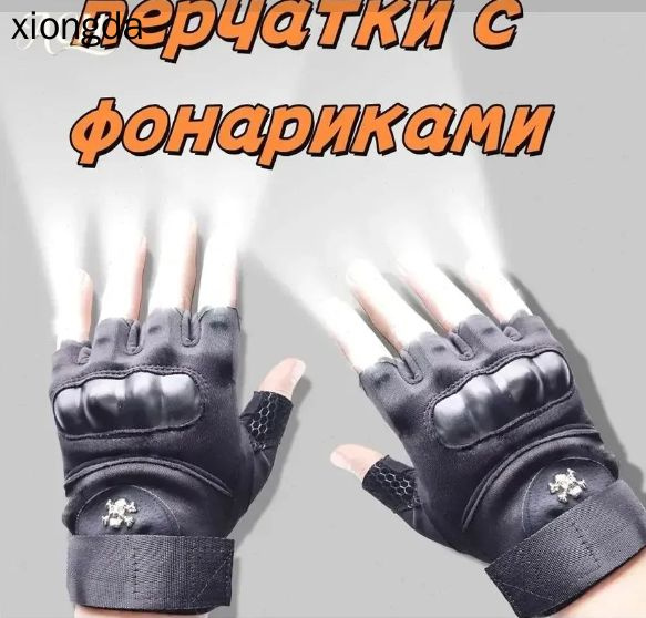 Фонарь ручной #1