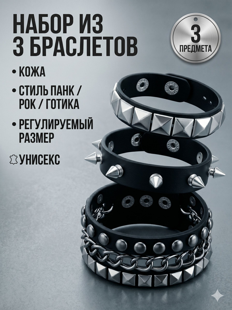 Браслет #1
