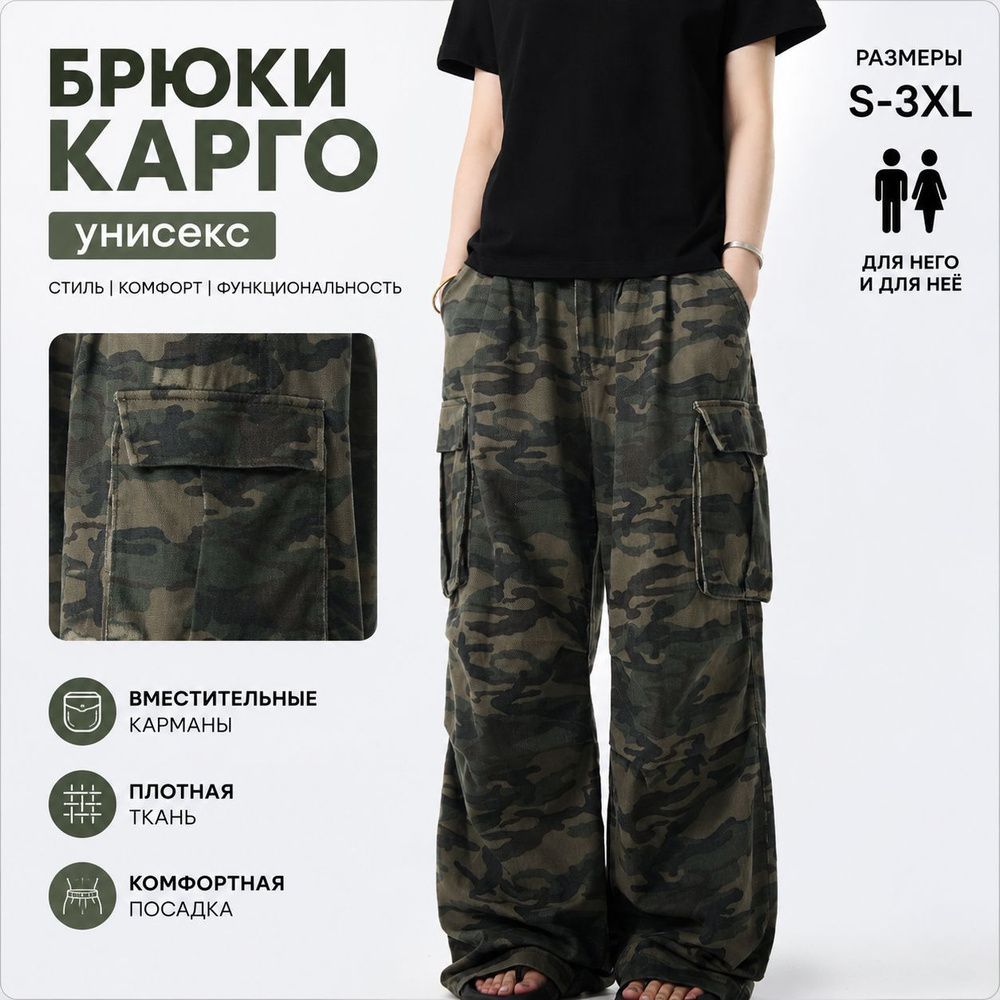 Бриджи #1