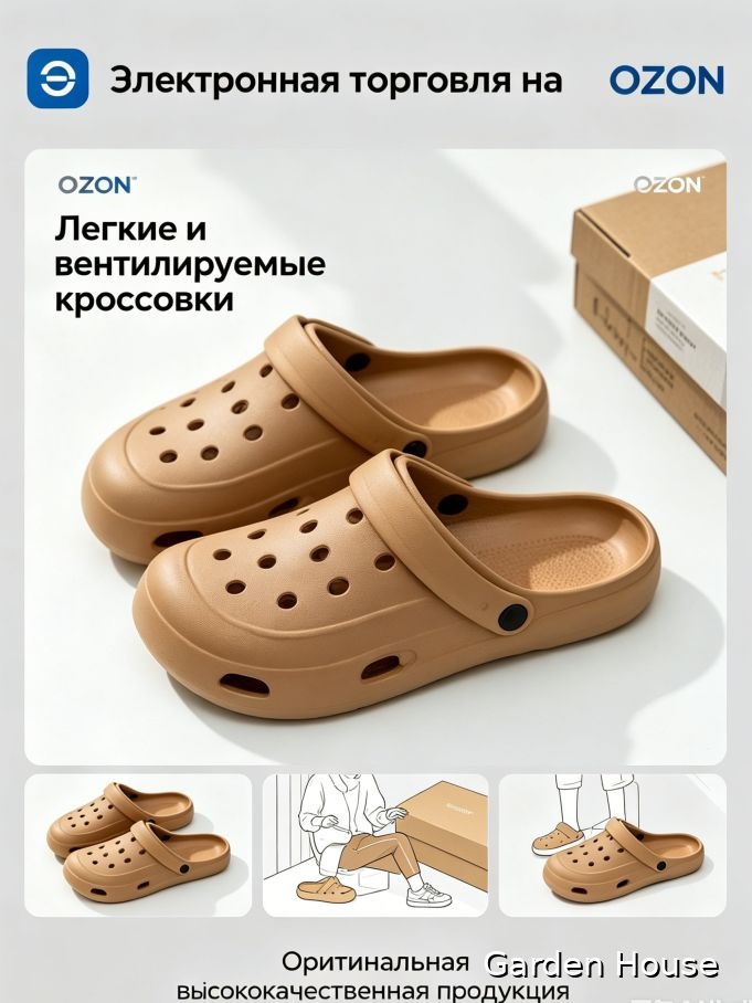 Сабо #1