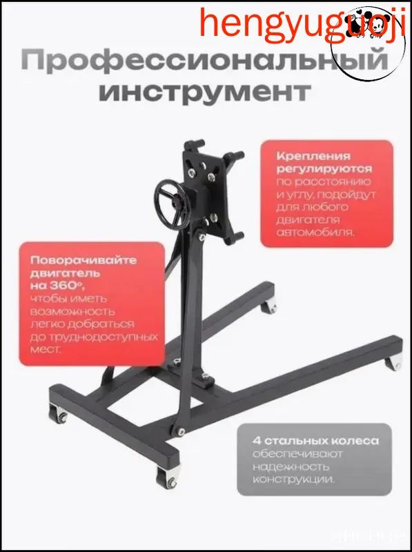 Держатель двигателя #1