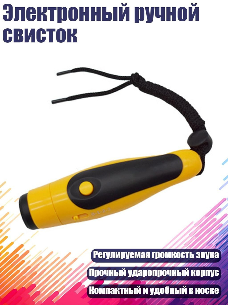Манок #1