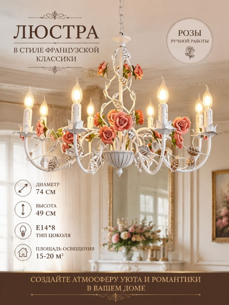 LDO Люстра, E14 #1