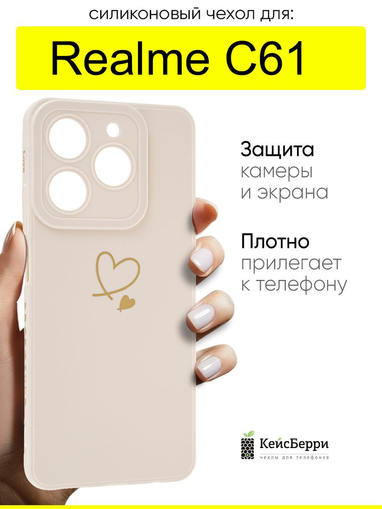 Чехол для Realme C61, серия Picture #1