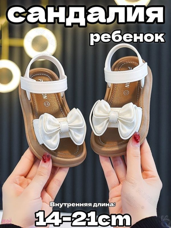 Сандалии beccking #1