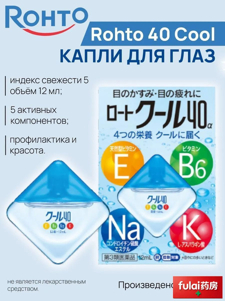 Флюид, 12 мл #1