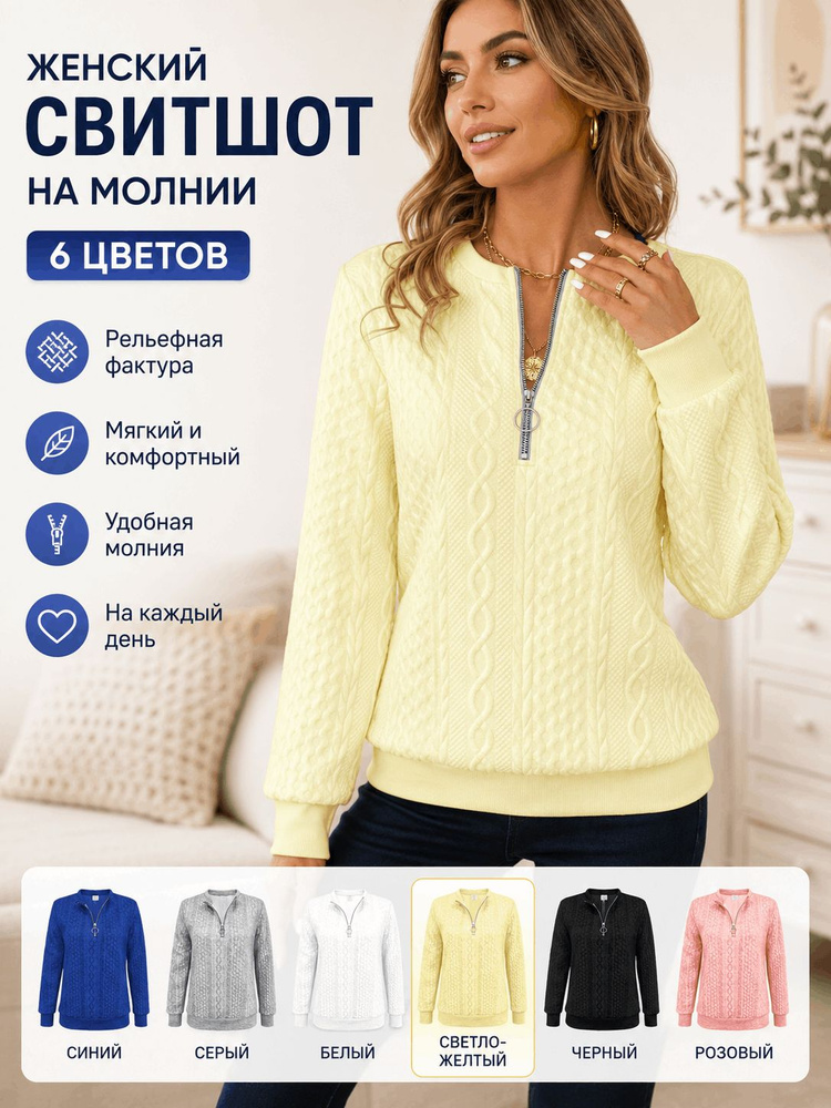 Толстовка #1