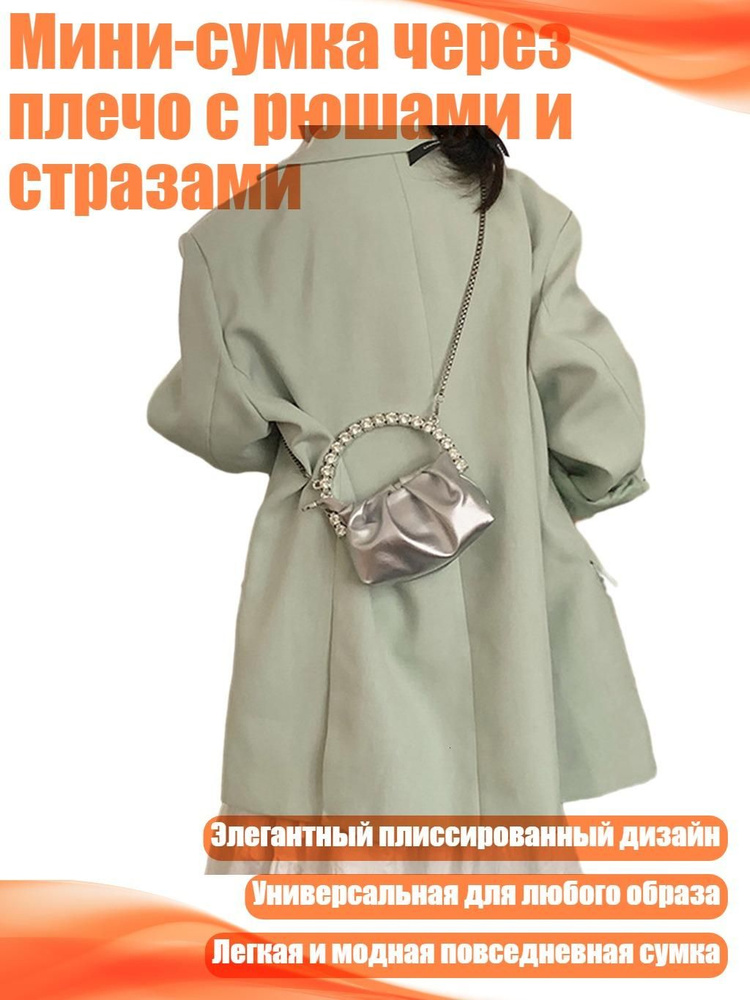 Сумка #1