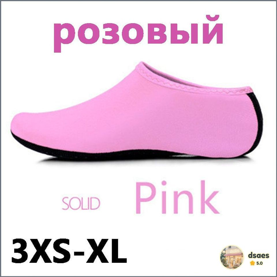 Аквашуз #1