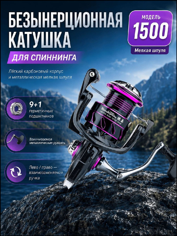 Катушка #1