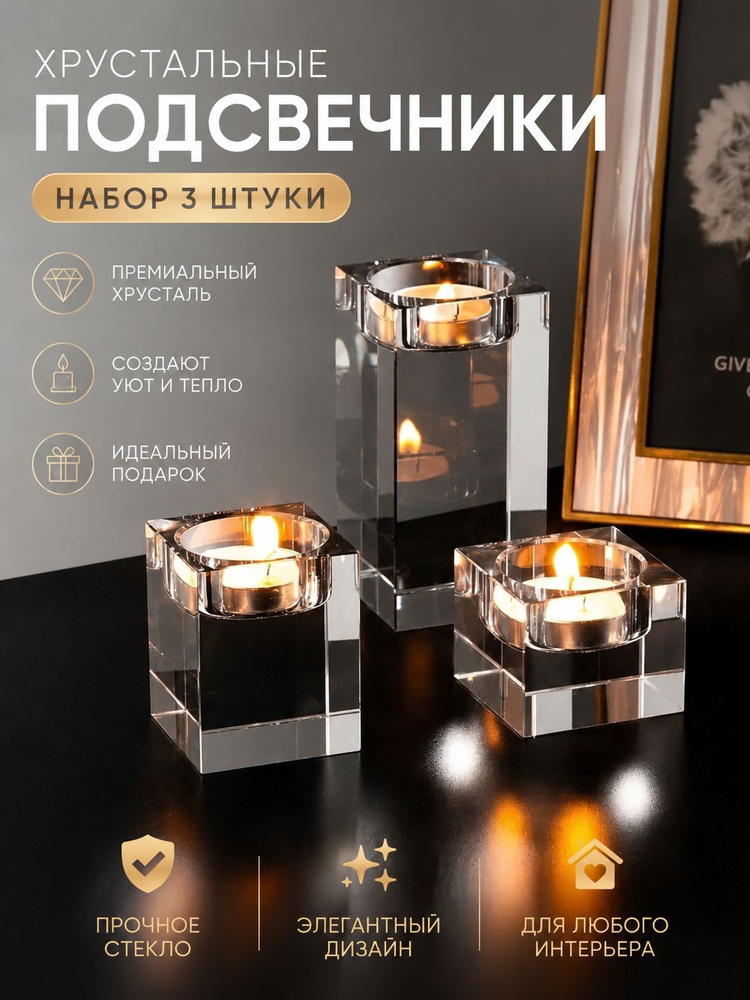 Подсвечник, 3 шт #1