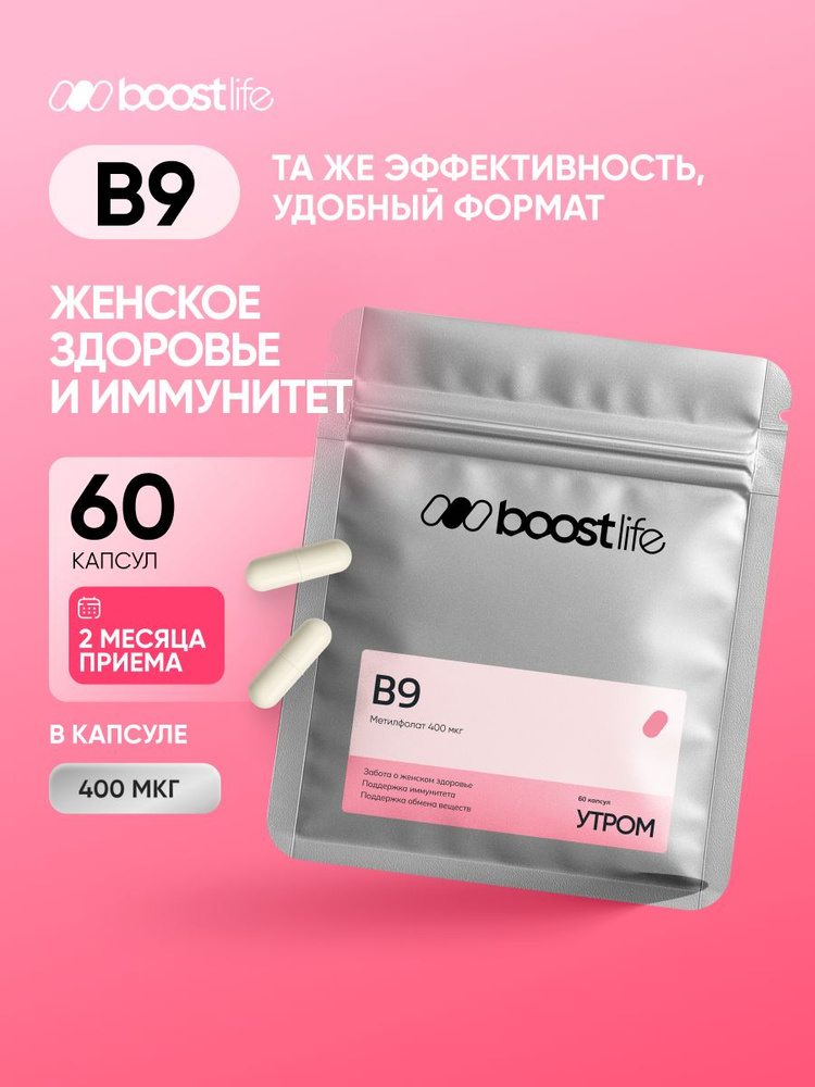 Рефилы: БАД Метилфолат #1