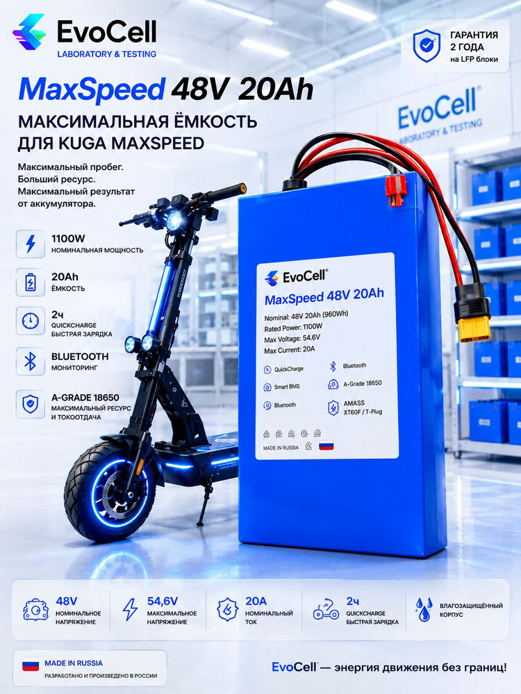 Аккумулятор Kugoo Max Speed 48v 20Ач Увеличенной ёмкости #1