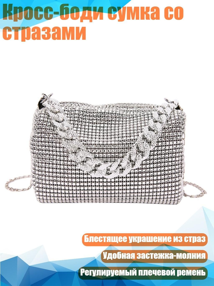 Сумка #1