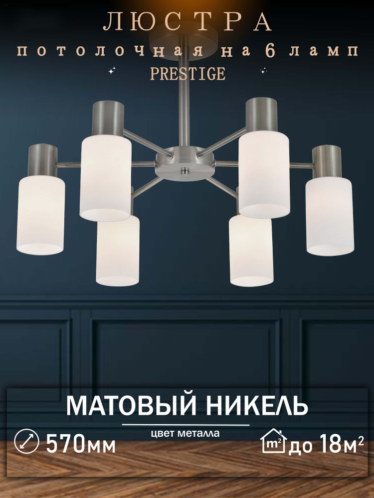 Люстра, E14, 40 Вт #1
