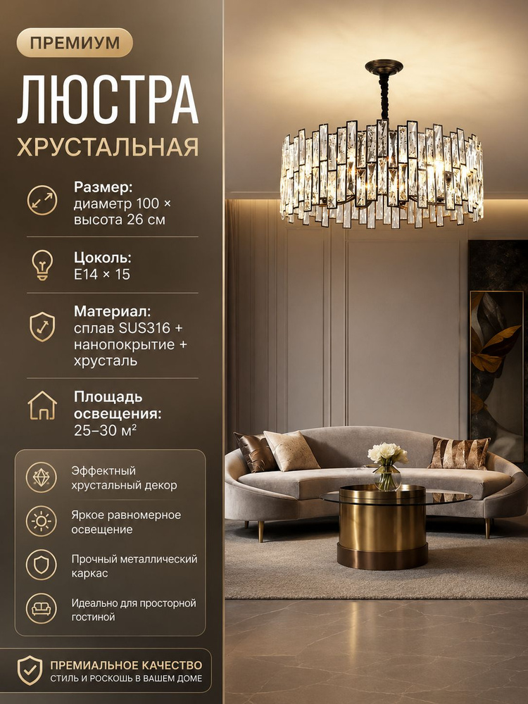 Люстра, E14, 75 Вт #1