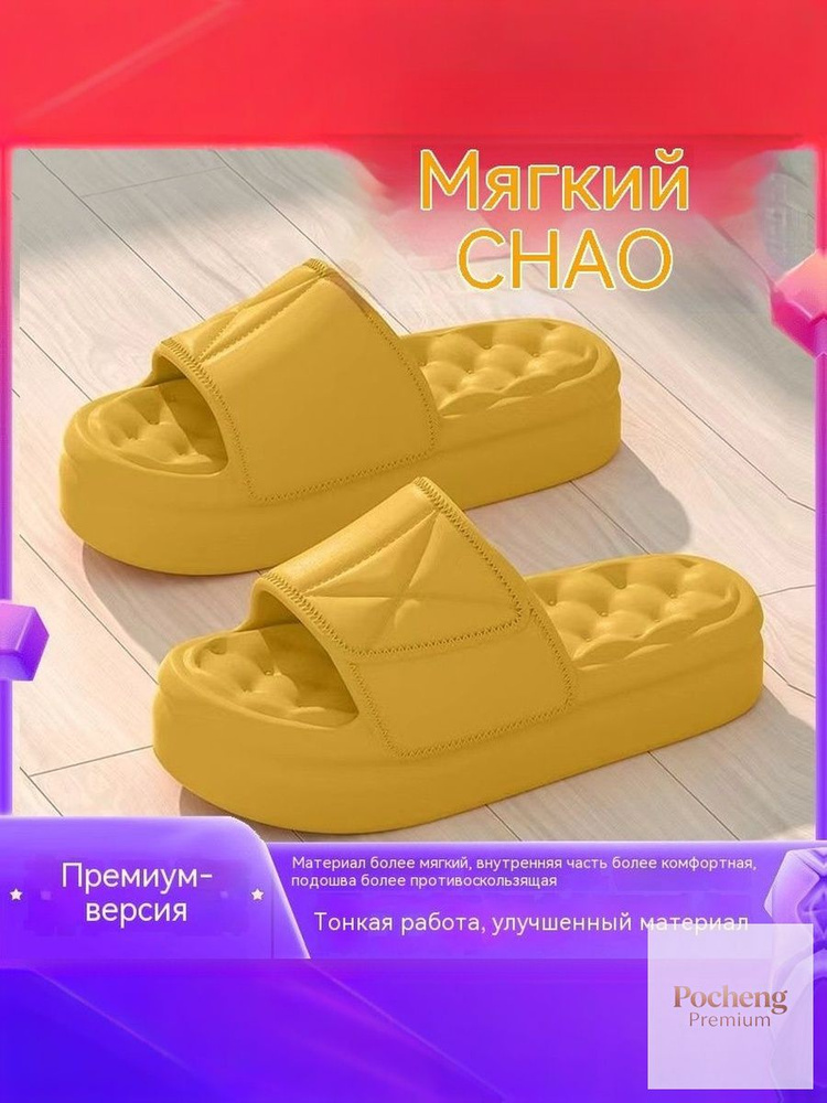 Тапочки #1