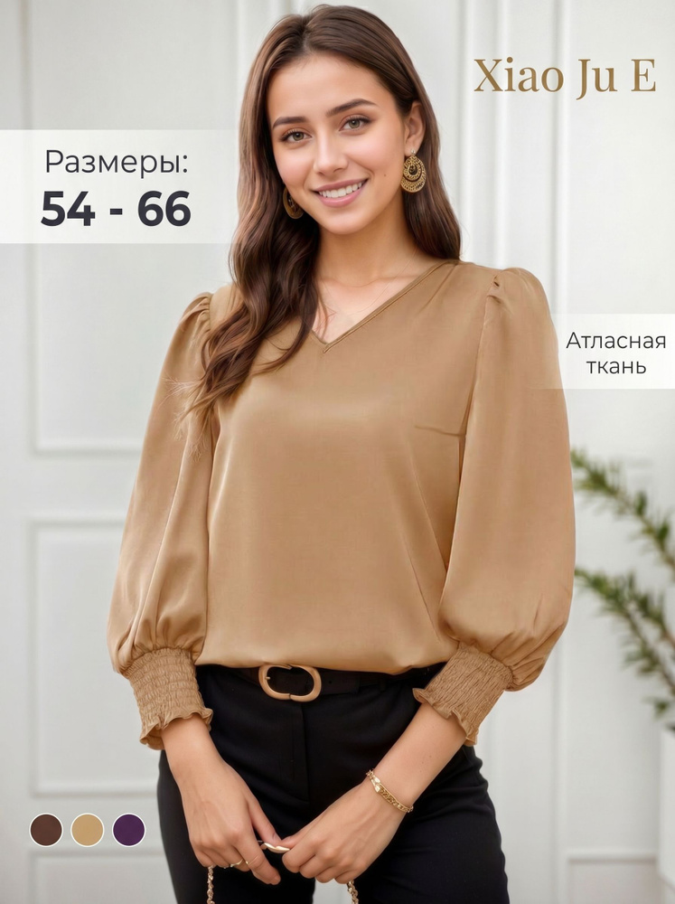 Блузка #1