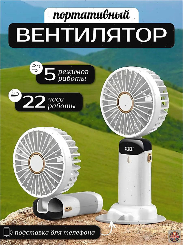 tiantang02 Портативный вентилятор отдельный, белый #1