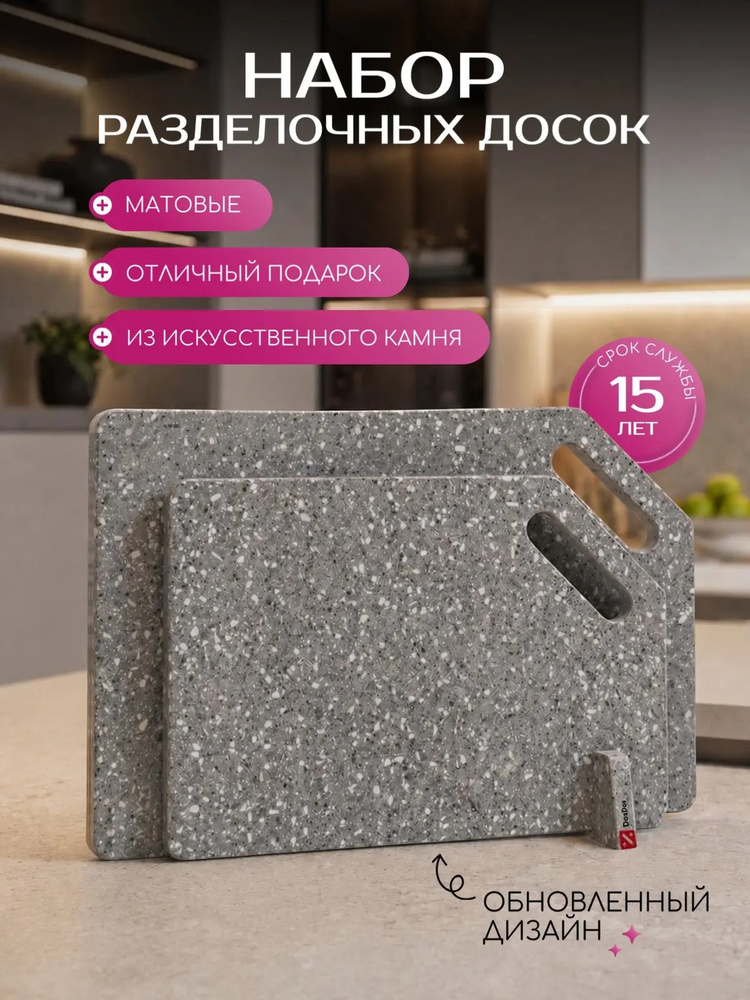 DosDos Разделочная доска, 36 см х 24 см, 2 шт #1