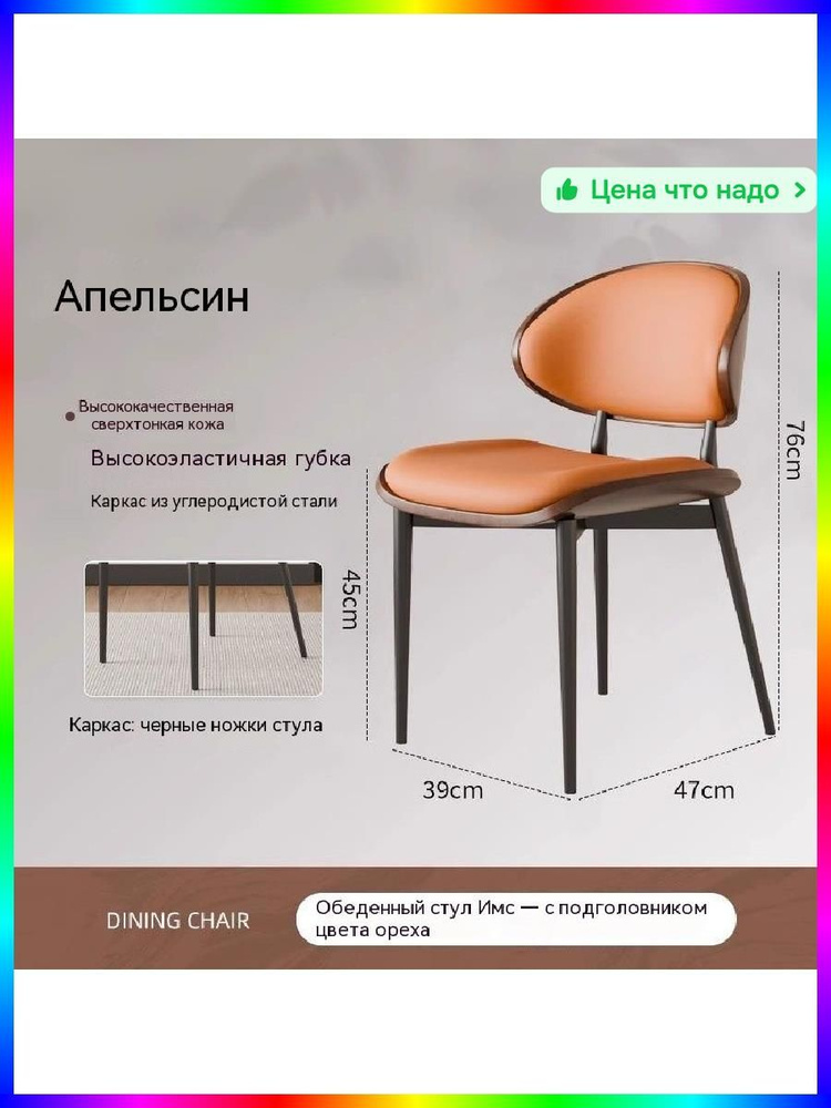Стул, 1 шт. #1
