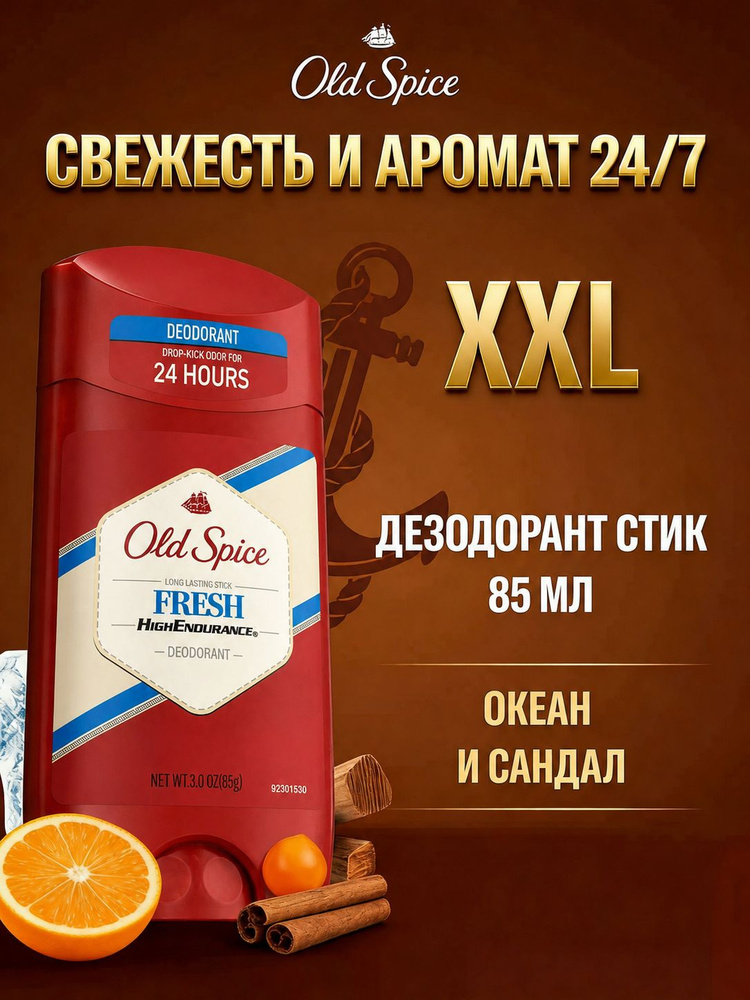 Дезодорант 85 мл #1