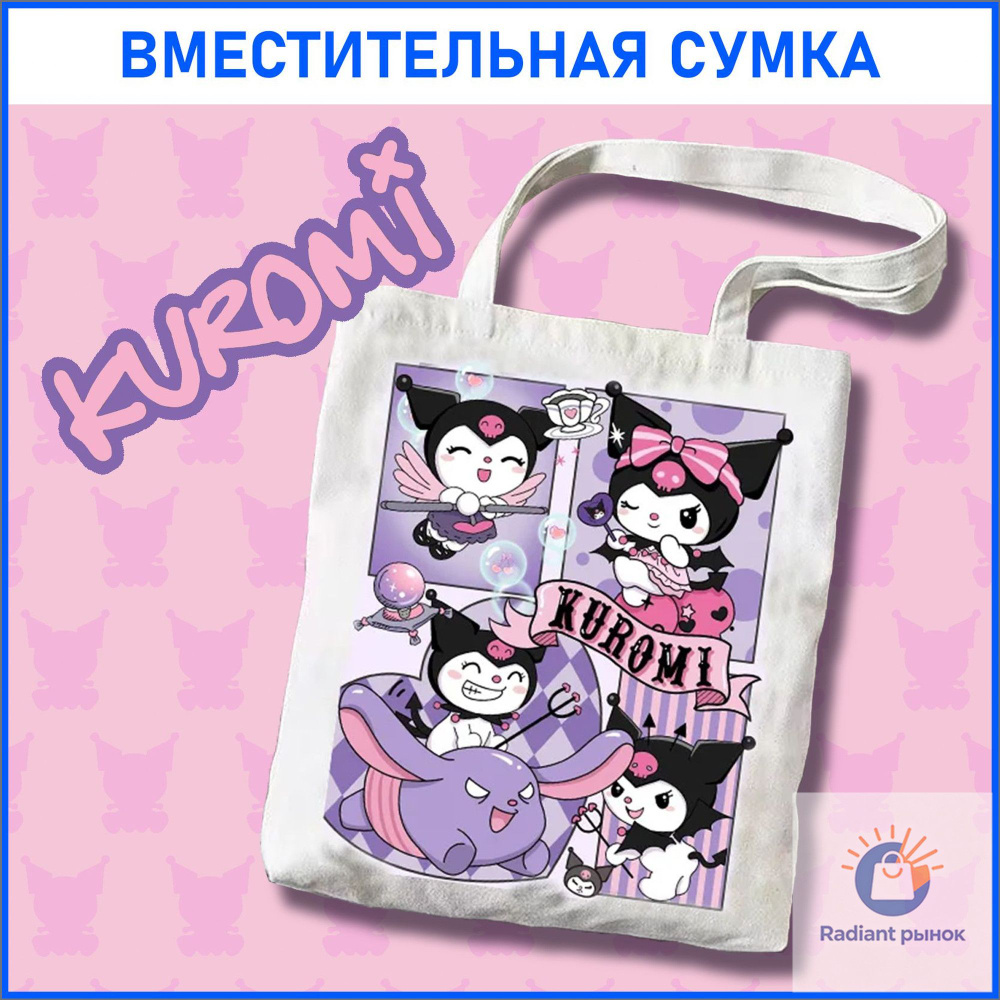 Сумка шоппер #1