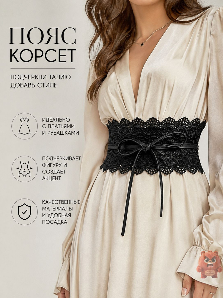 Пояс #1
