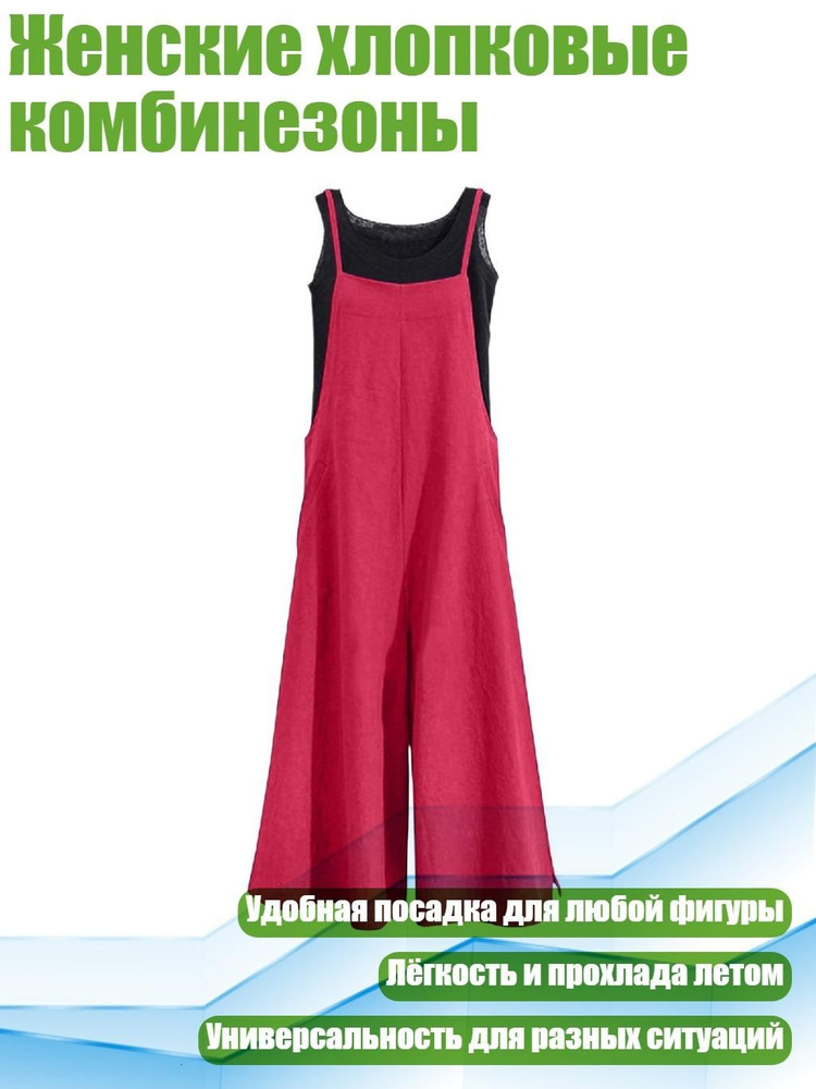 Термокомбинезон #1