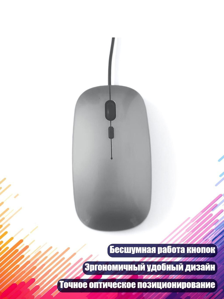 Мышь, серый #1